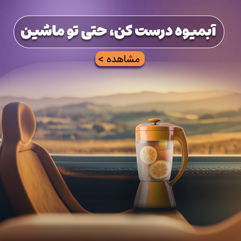 گجت های روزمره