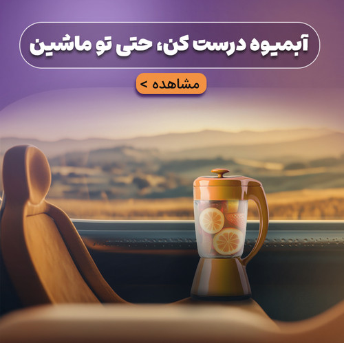 گجت های روزمره