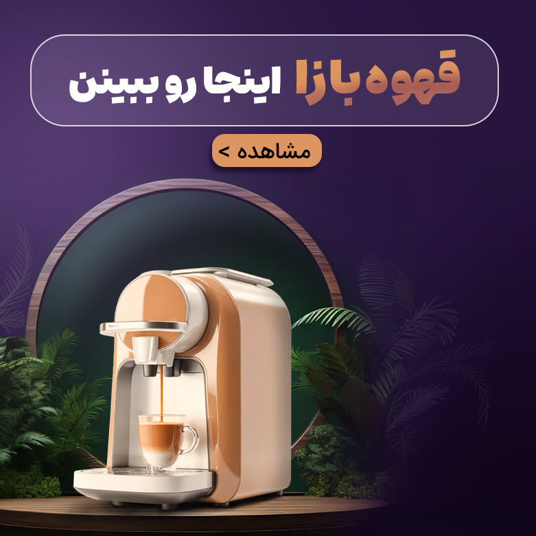 گجت های روزمره